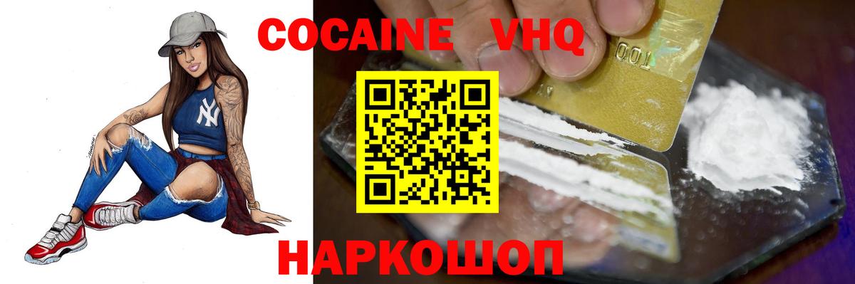 Кокаин Эквадор Ипатово