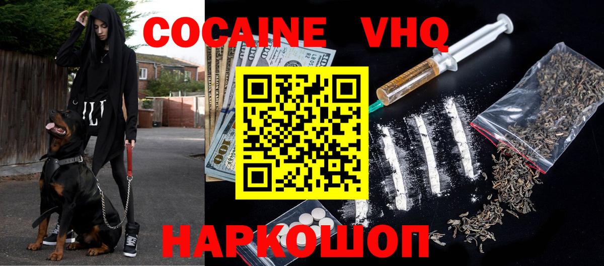 Ипатово  Кокаин Боливия  COCAIN FishScale  COCAIN  Вход с VPN 