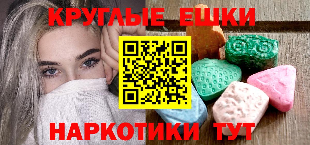 Экстази XTC Ипатово