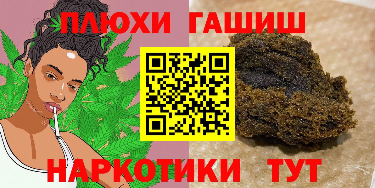 Ипатово  Гашиш Cannabis  ГАШИШ AMNESIA HAZE  Вход с VPN 