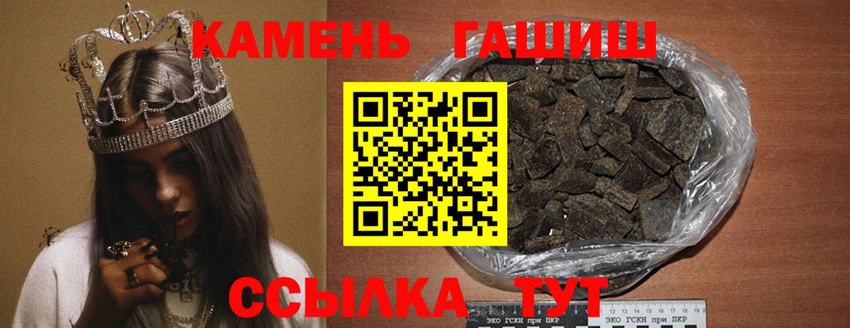 ГАШИШ гашик Ипатово