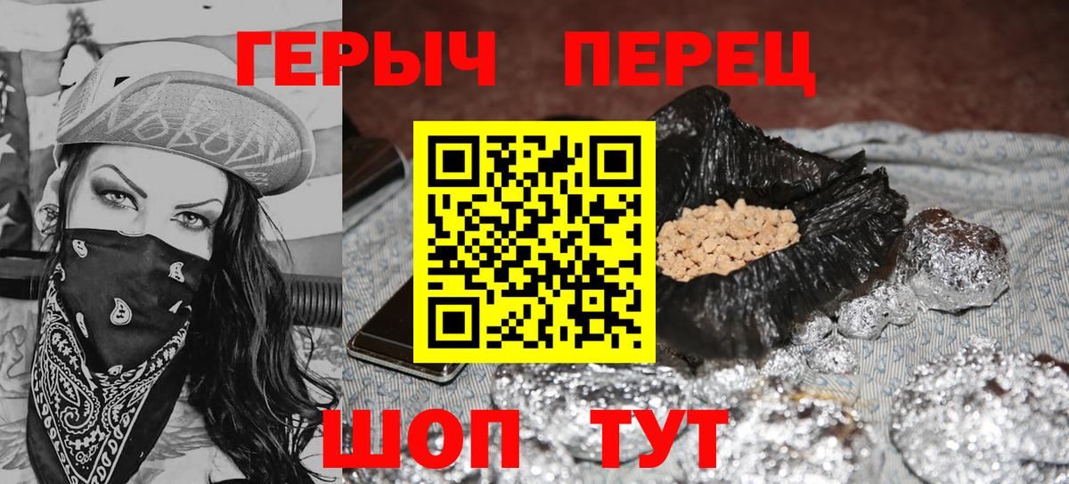 ГЕРОИН белый Ипатово