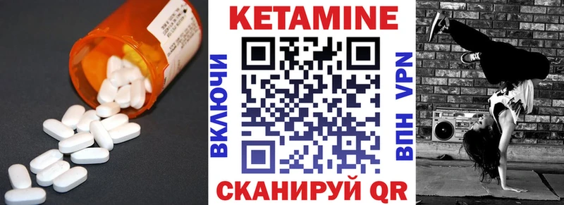 Кетамин ketamine  Ипатово 
