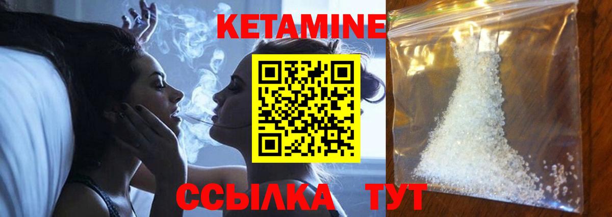 Кетамин VHQ Ипатово