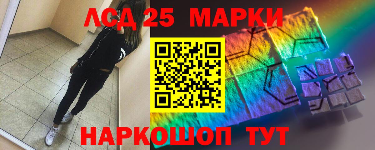 LSD-25 экстази кислота Ипатово