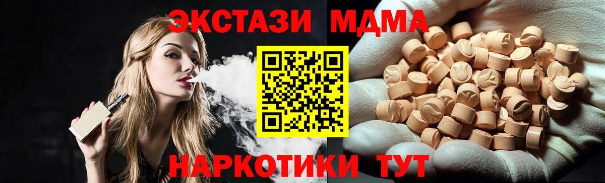Ипатово  MDMA VHQ  Вход с VPN 