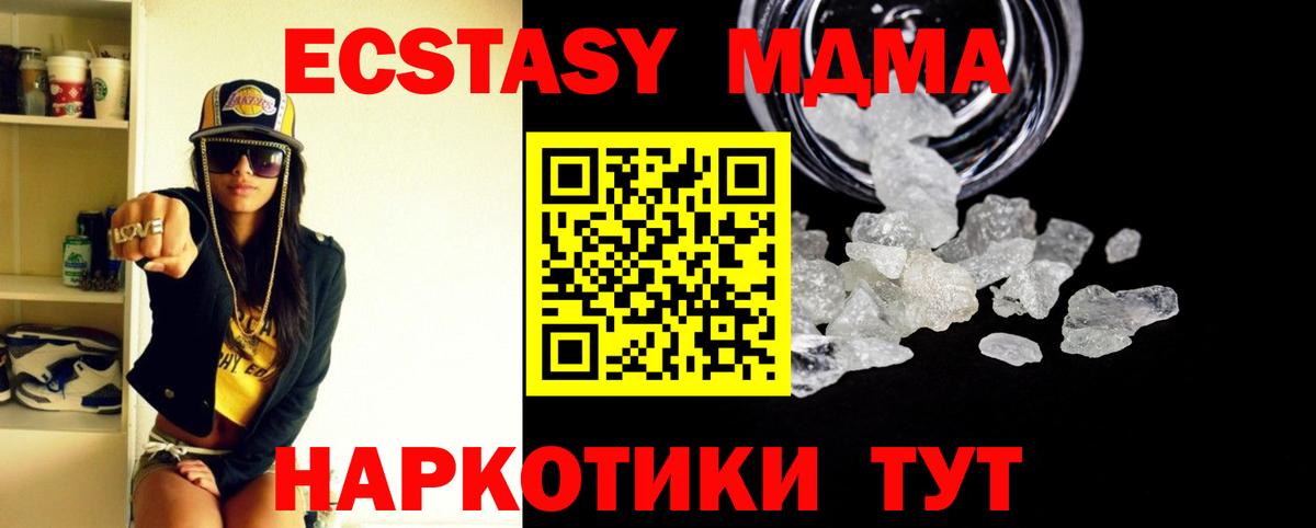 МДМА Molly Ипатово