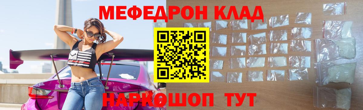 Меф 4 MMC  МЕФ мяу мяу  МЯУ-МЯУ  Меф  Ипатово  Вход с VPN 