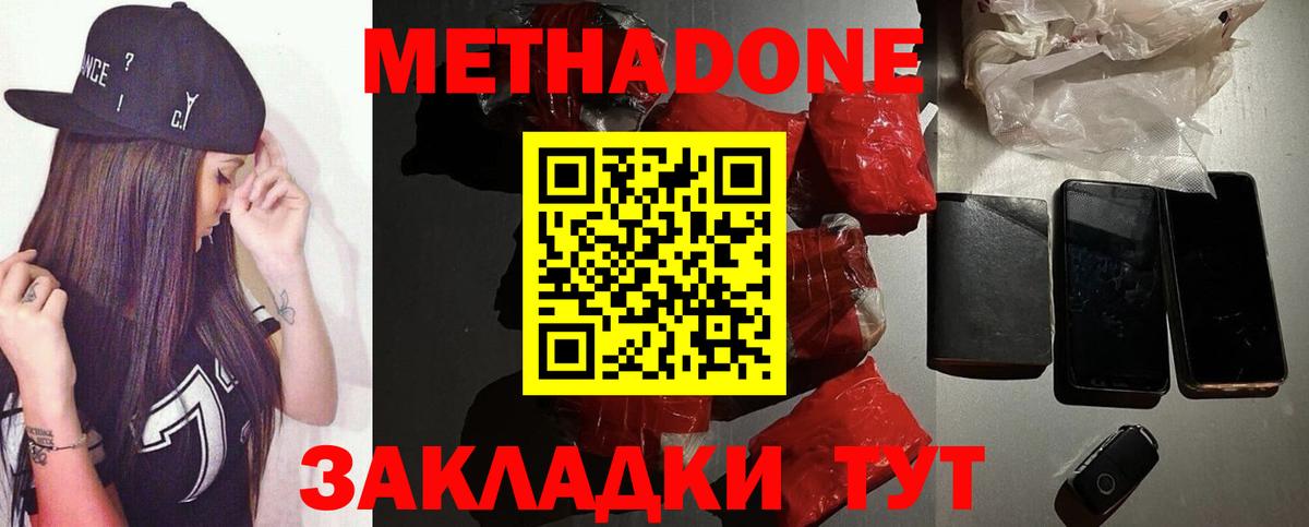 МЕТАДОН VHQ Ипатово