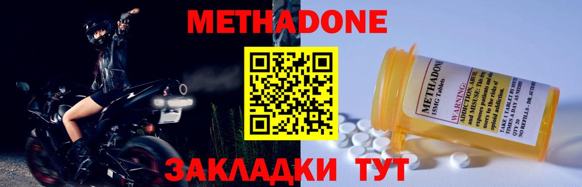 МЕТАДОН белоснежный  блэк спрут онион  Ипатово  Вход с VPN 