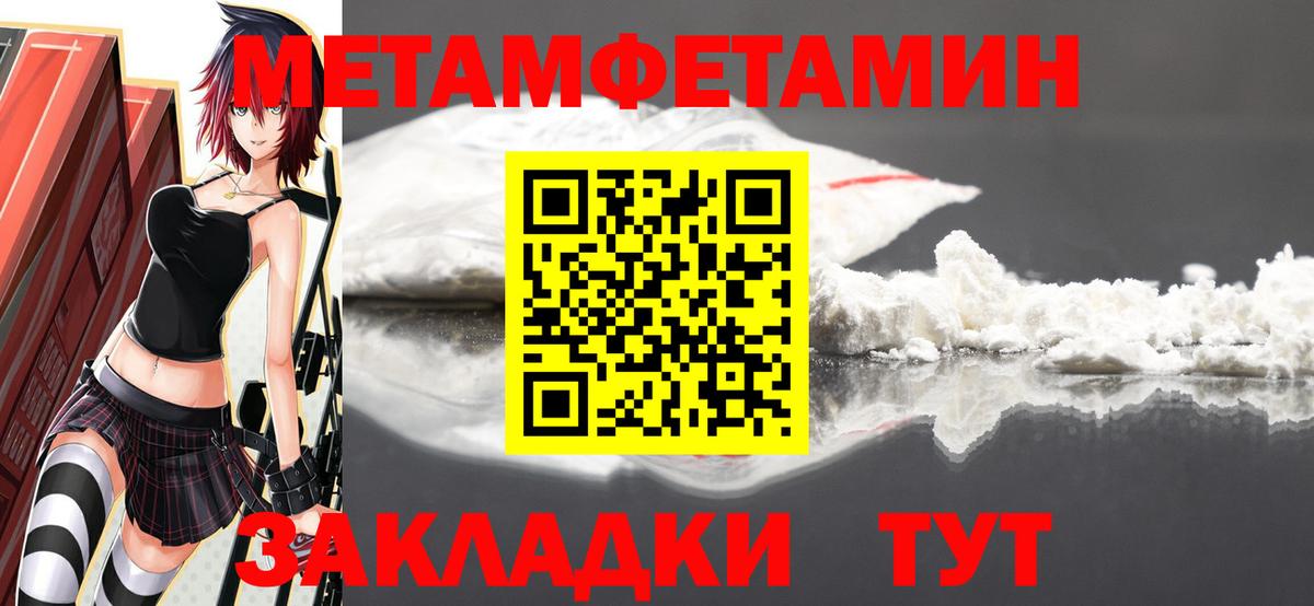 МЕТАМФЕТАМИН Methamphetamine  Вход с VPN  Ипатово 