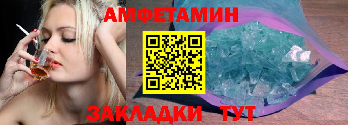 Первитин Methamphetamine Ипатово