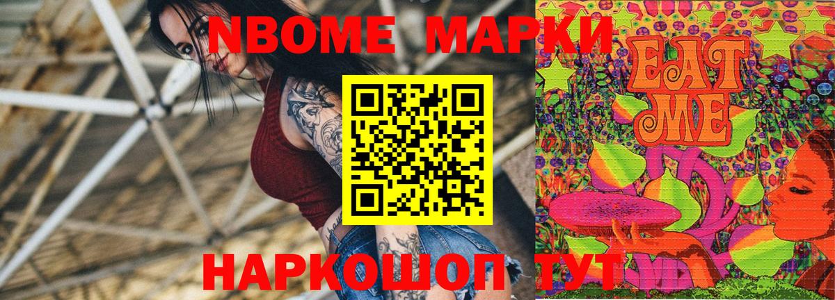 Наркотические марки 1500мкг Ипатово