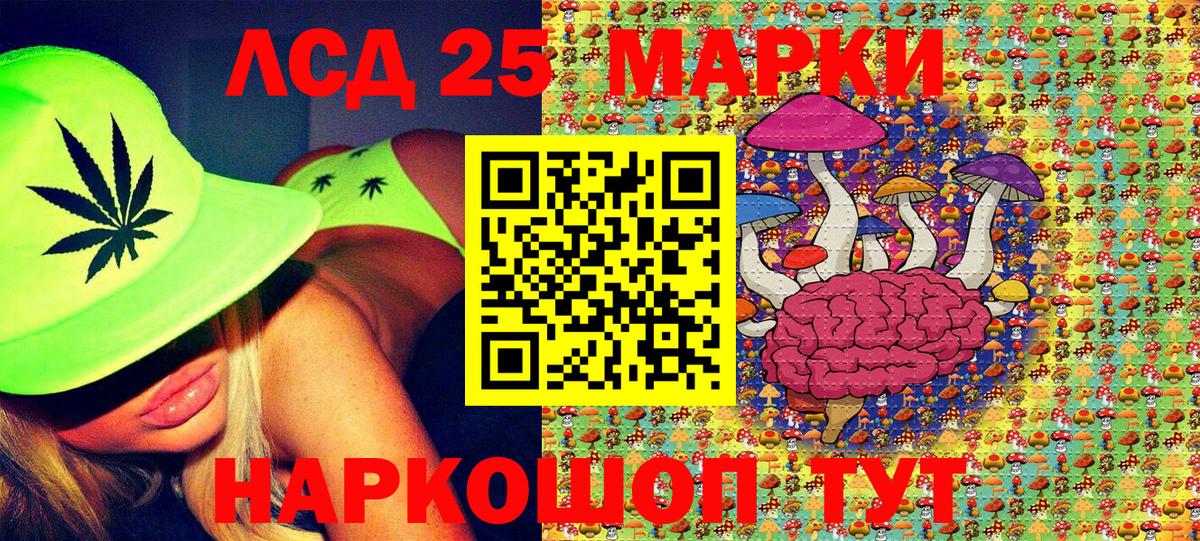 Марки 25I-NBOMe 1,8мг  Наркотические марки  Ипатово  Вход с VPN 