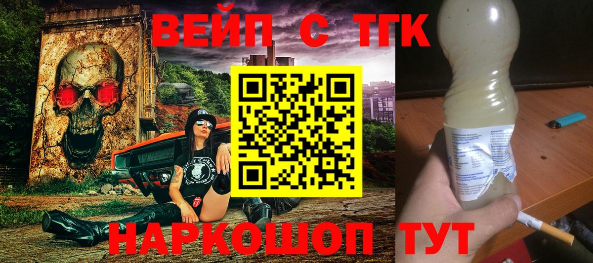 Дистиллят ТГК Wax Ипатово