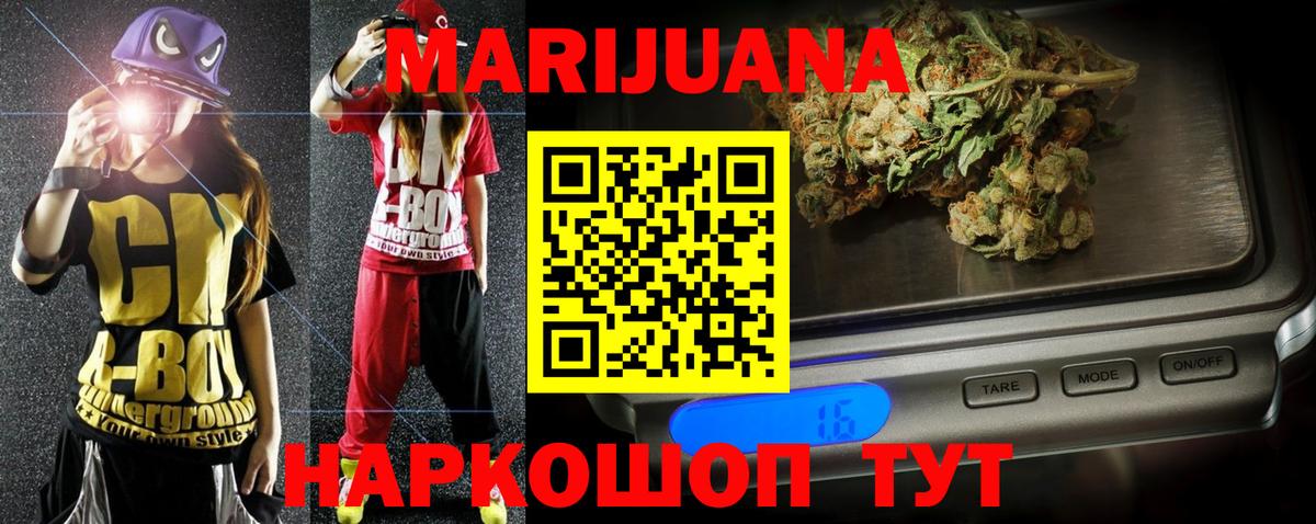 Ипатово  МАРИХУАНА LSD WEED  Конопля семена  Вход с VPN  МАРИХУАНА White Widow 
